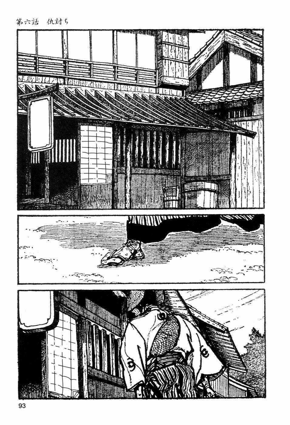 Goyoukin - Chapter 6 - Trang 3