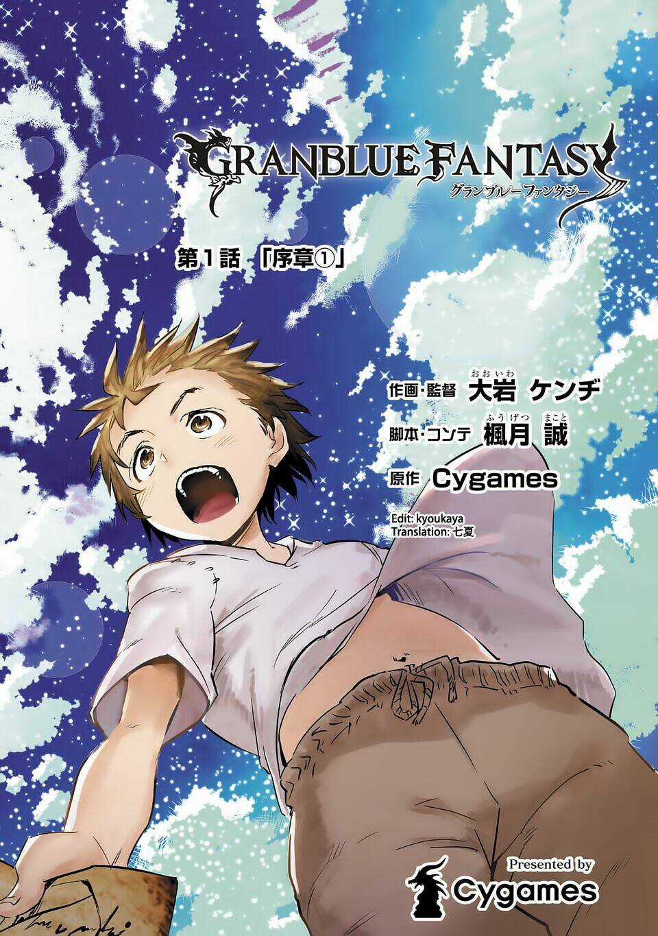 Granblue Fantasy - Chapter 1 - Trang 3