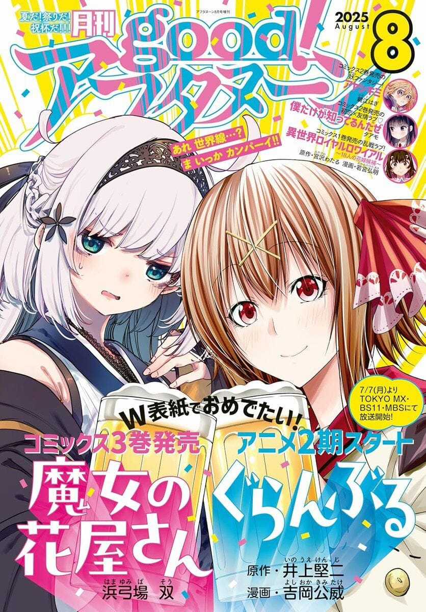 Grand Blue - Chapter 104 - Trang 4