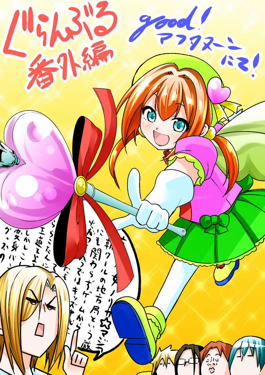 Grand Blue - Chapter 105.5 - Trang 38