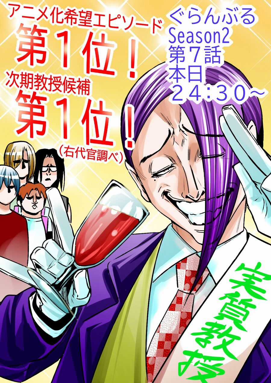 Grand Blue - Chapter 105.5 - Trang 41