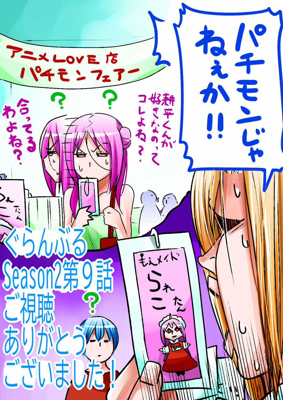 Grand Blue - Chapter 105.5 - Trang 45