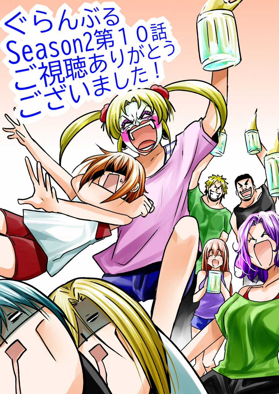 Grand Blue - Chapter 105.5 - Trang 47