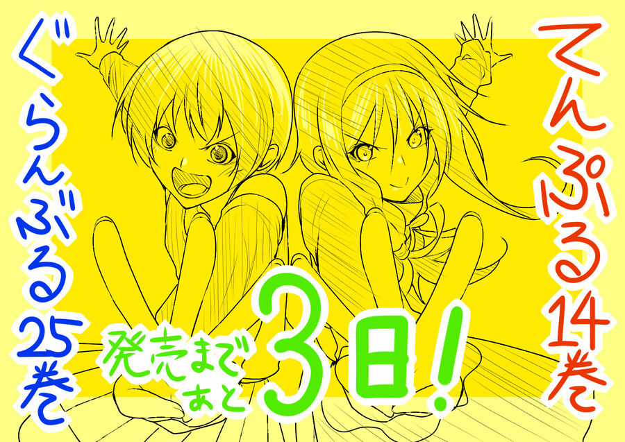 Grand Blue - Chapter 105.6 - Trang 33