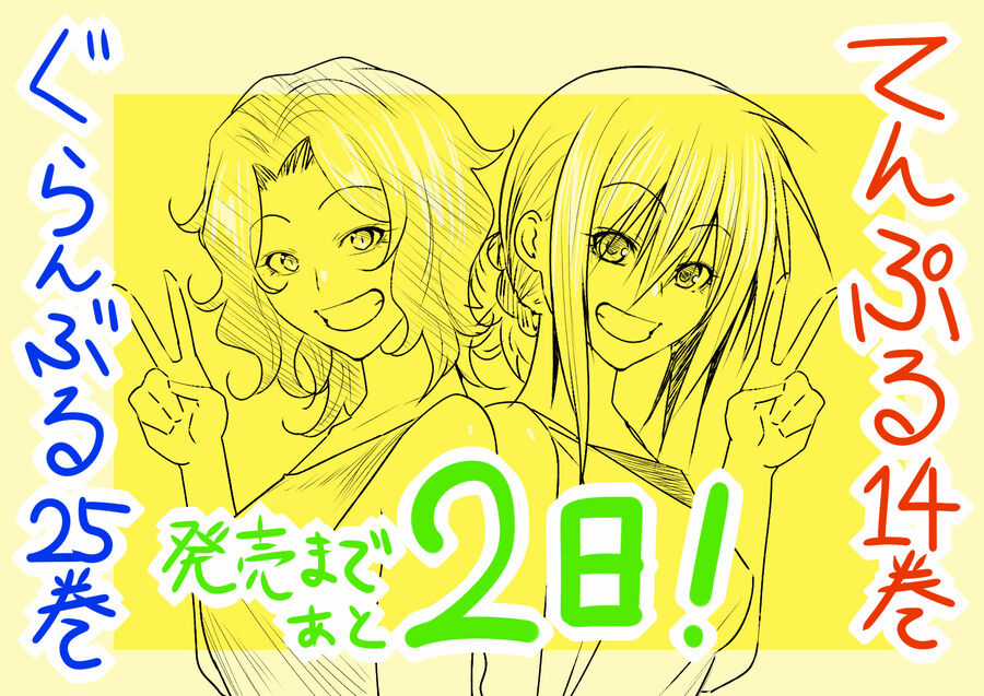 Grand Blue - Chapter 105.6 - Trang 34