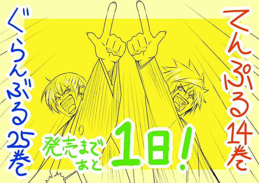 Grand Blue - Chapter 105.6 - Trang 35