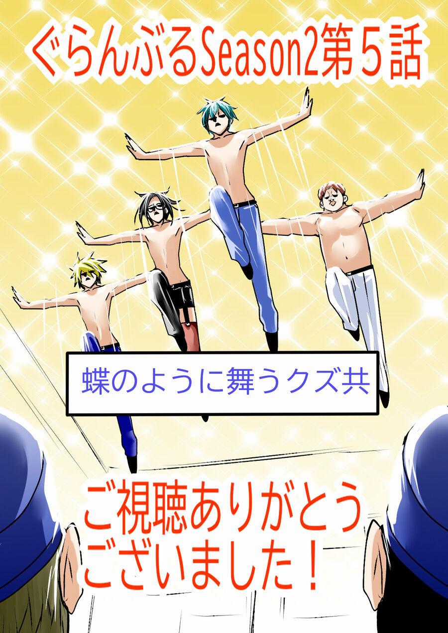 Grand Blue - Chapter 105 - Trang 65