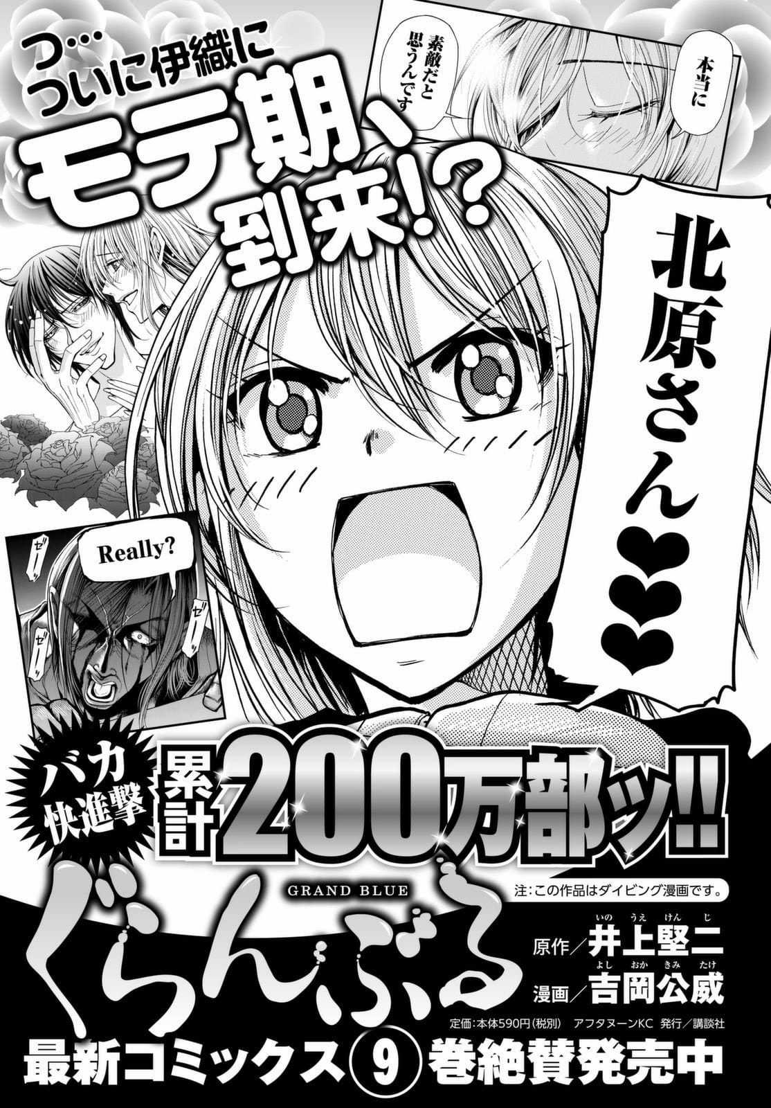 Grand Blue - Chapter 39 - Trang 41