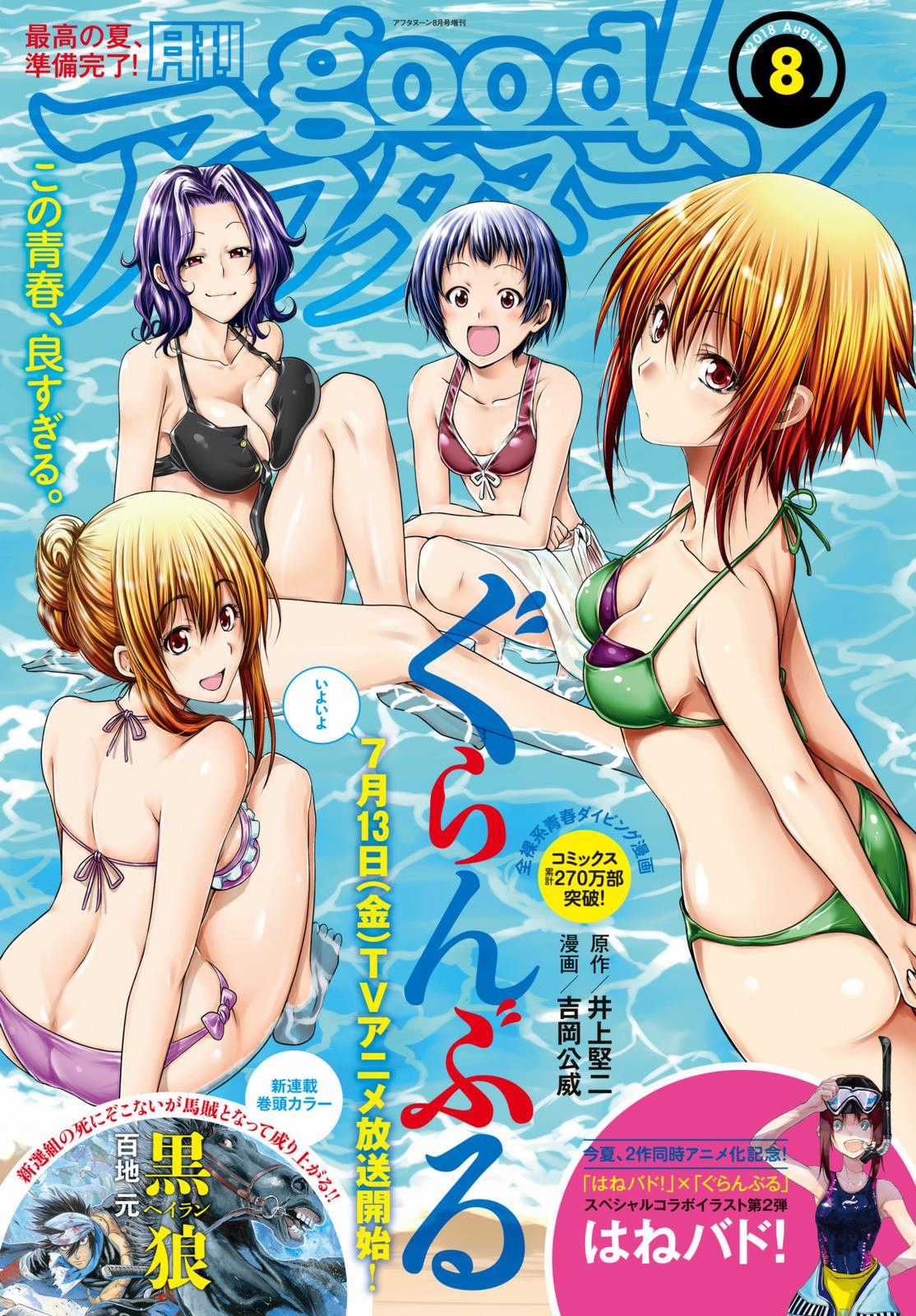 Grand Blue - Chapter 46 - Trang 2