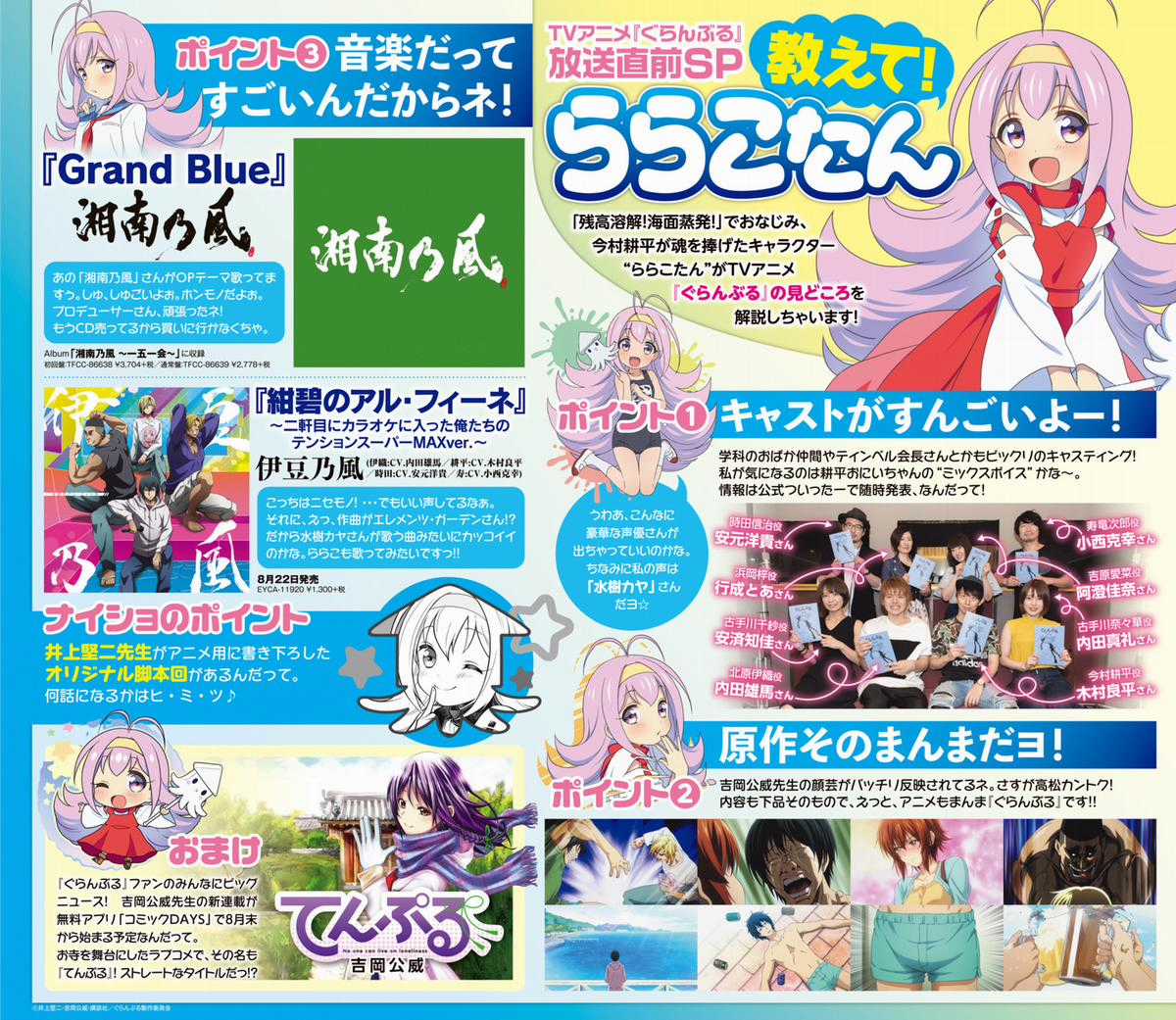 Grand Blue - Chapter 46 - Trang 3