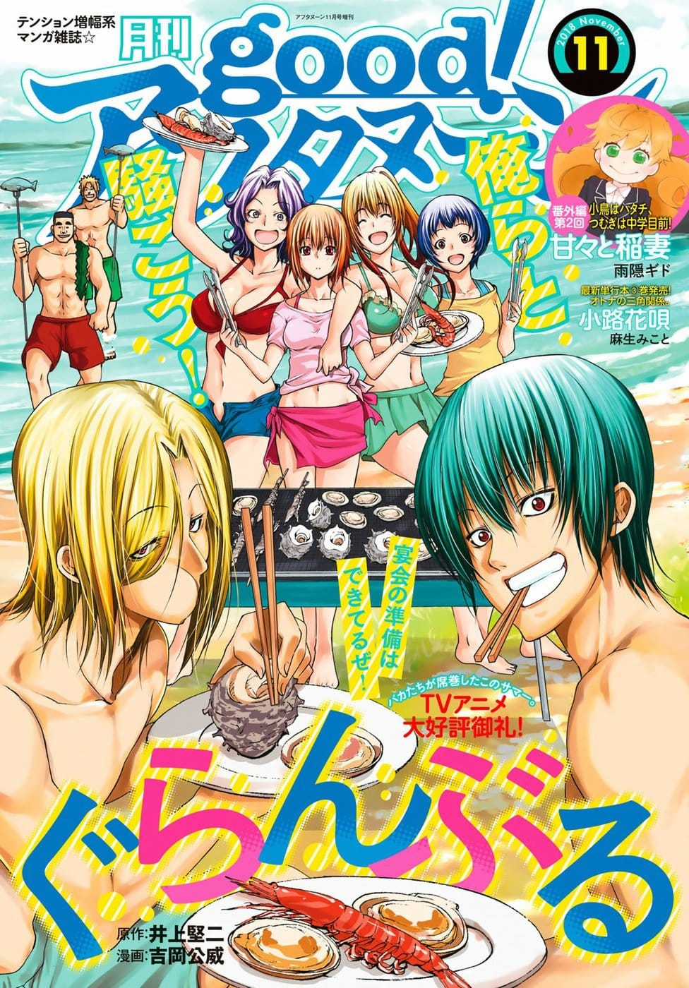 Grand Blue - Chapter 48 - Trang 3