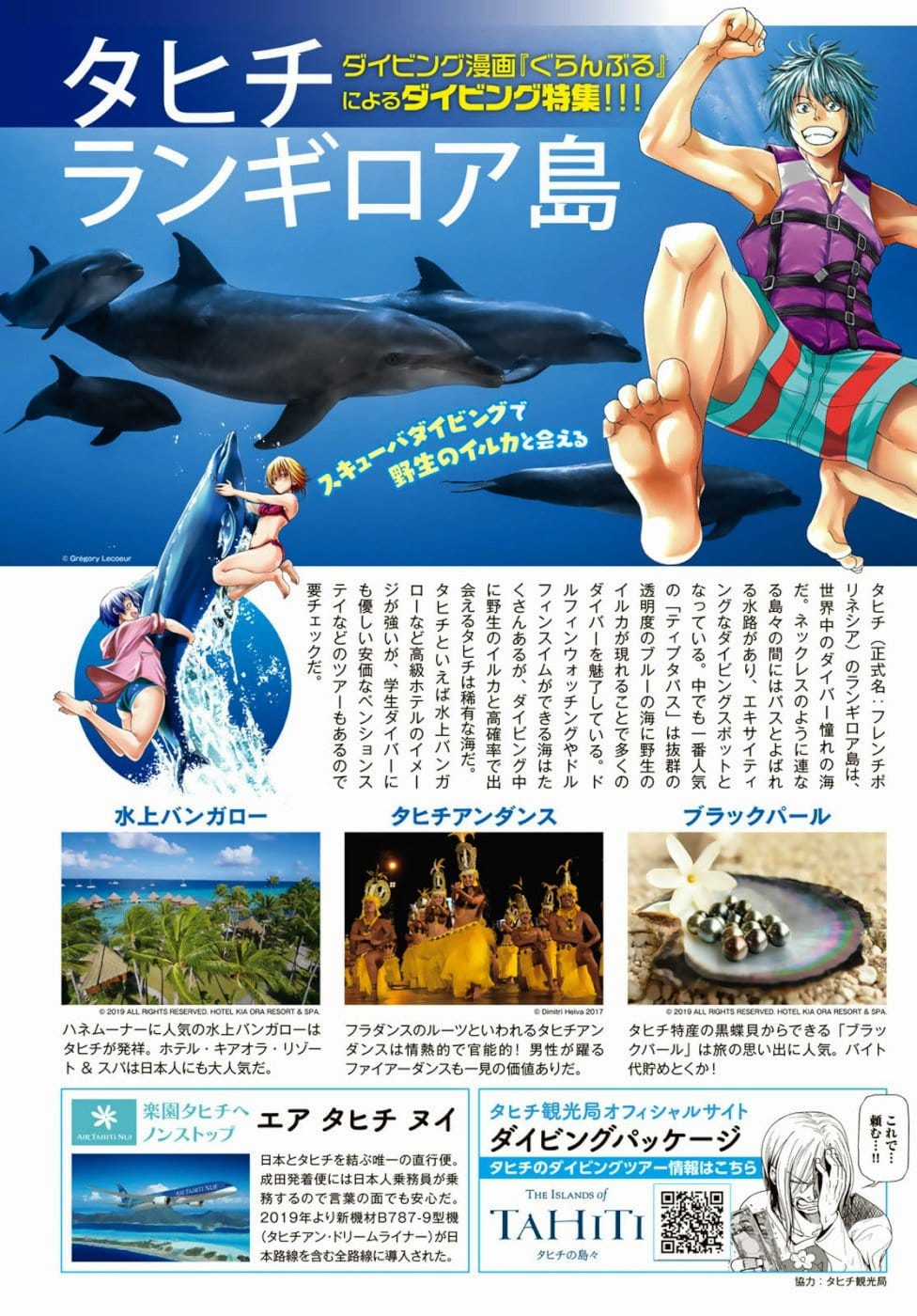 Grand Blue - Chapter 58 - Trang 3