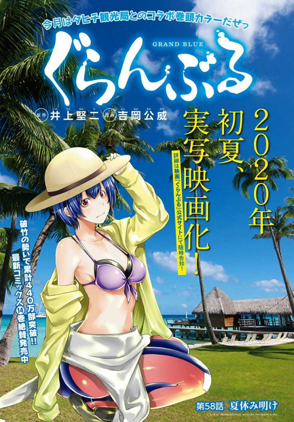 Grand Blue - Chapter 58 - Trang 4