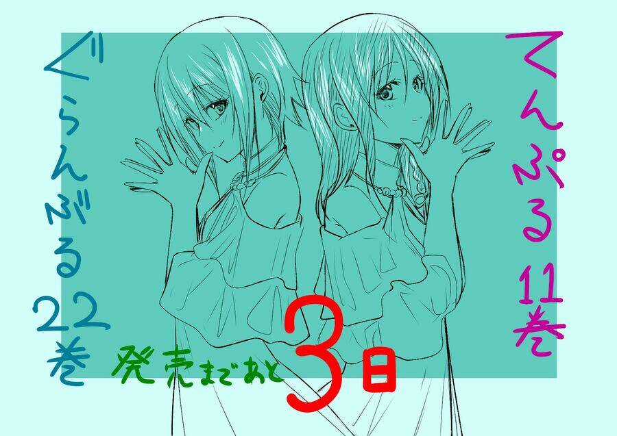 Grand Blue - Chapter 92.5 - Trang 47