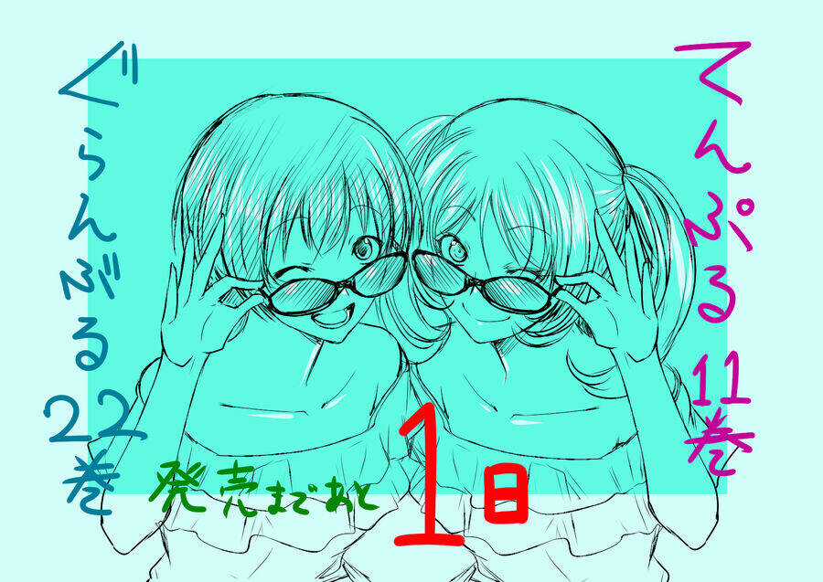 Grand Blue - Chapter 92.5 - Trang 49