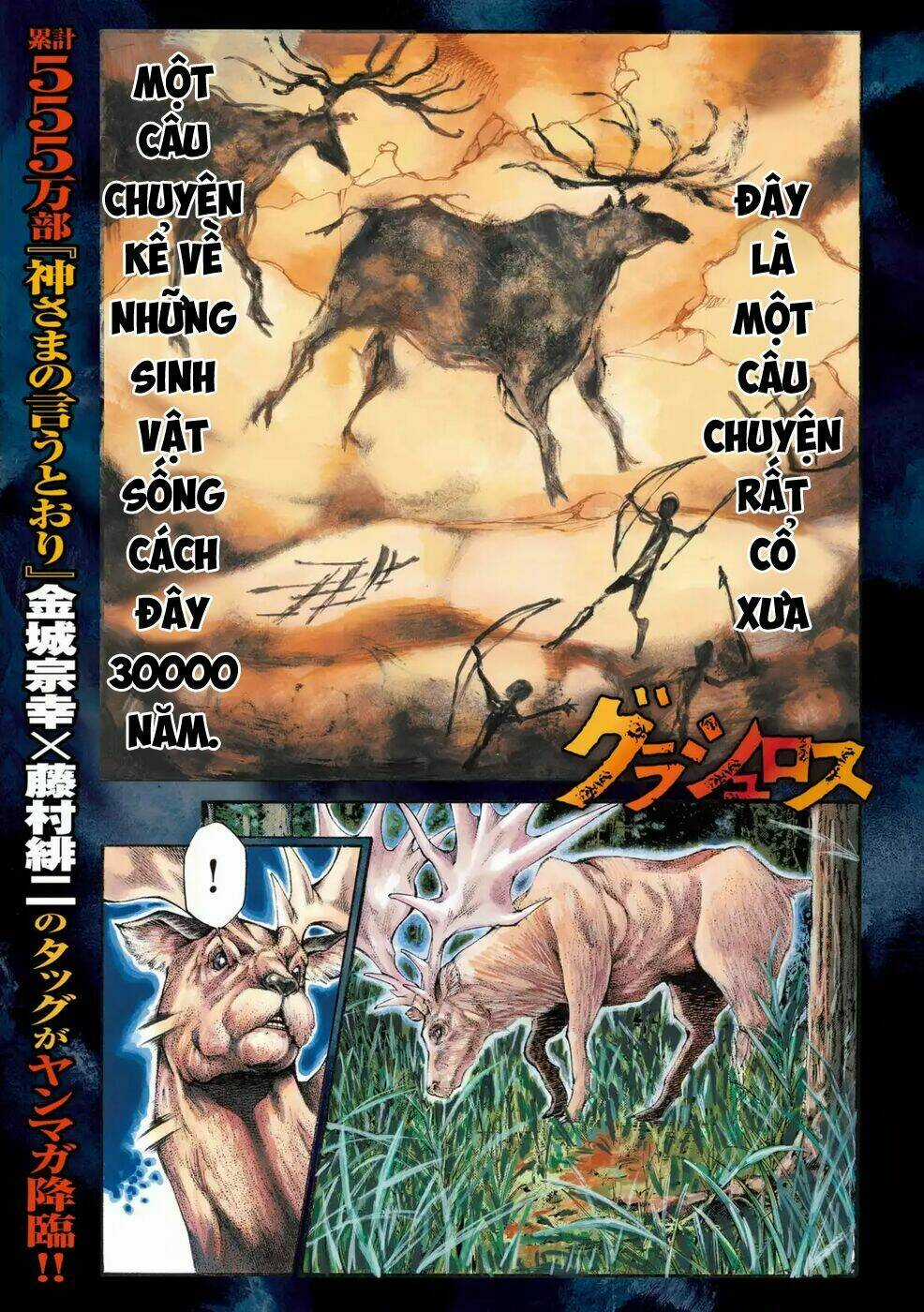 Grashros - Chapter 1 - Trang 3