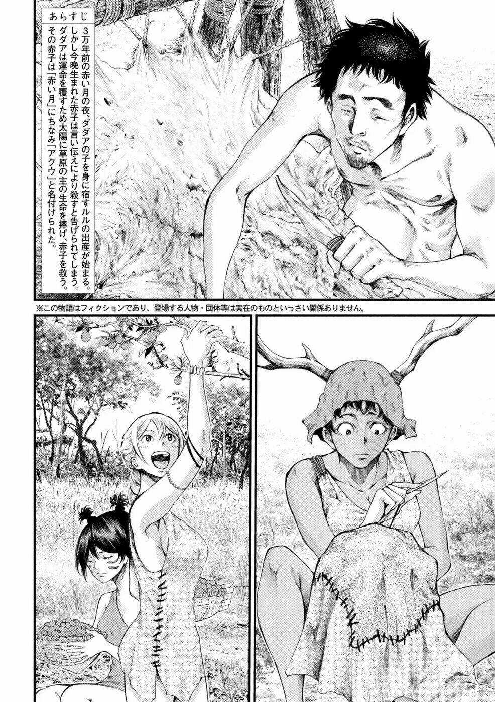 Grashros - Chapter 2 - Trang 4