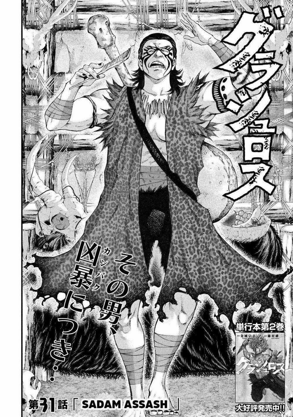 Grashros - Chapter 31 - Trang 3