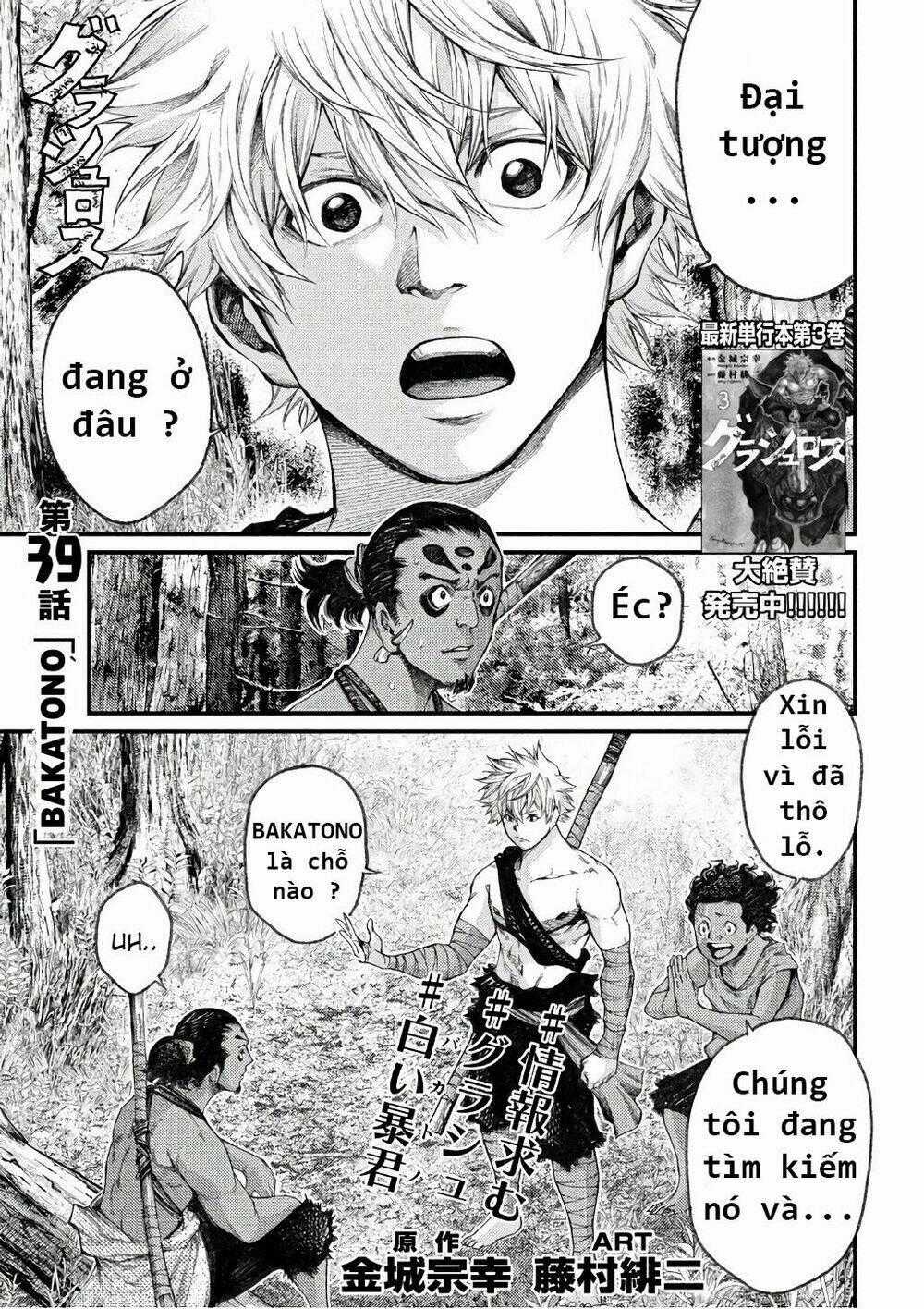 Grashros - Chapter 39 - Trang 2