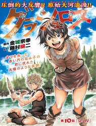 Đọc truyện Grashros