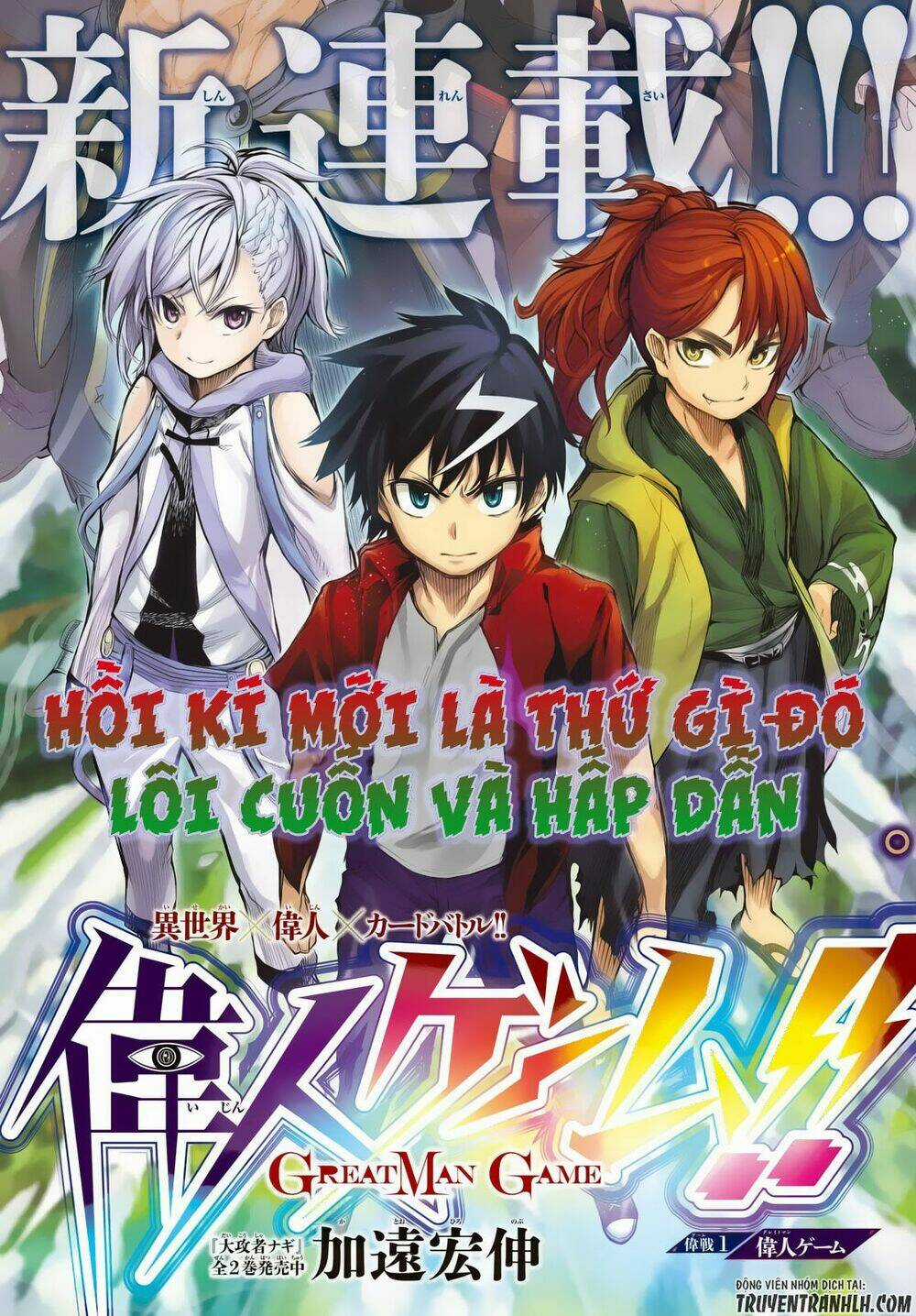 Great Man Game - Chapter 1 - Trang 5