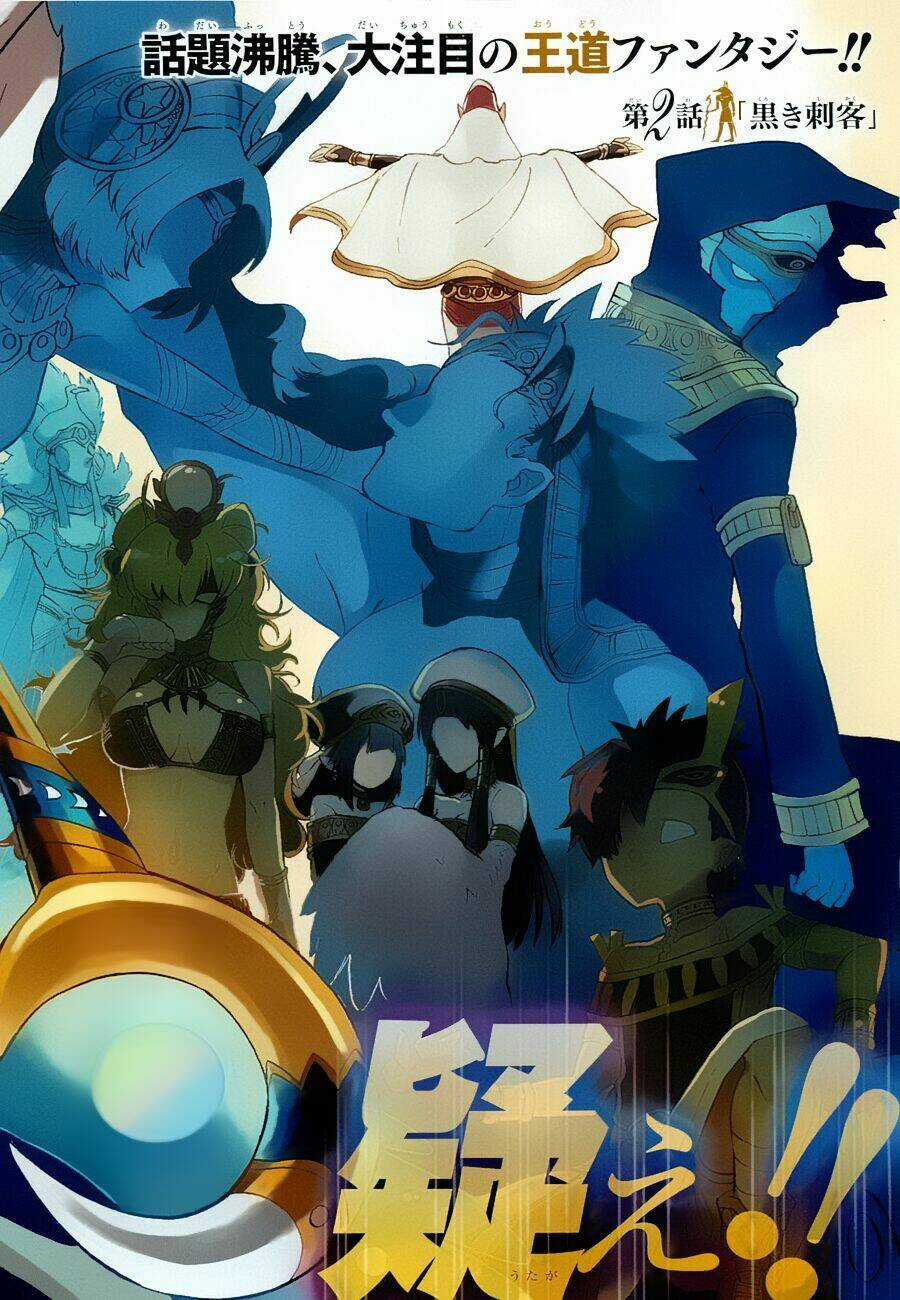 Great Priest Imhotep - Chapter 2 - Trang 3