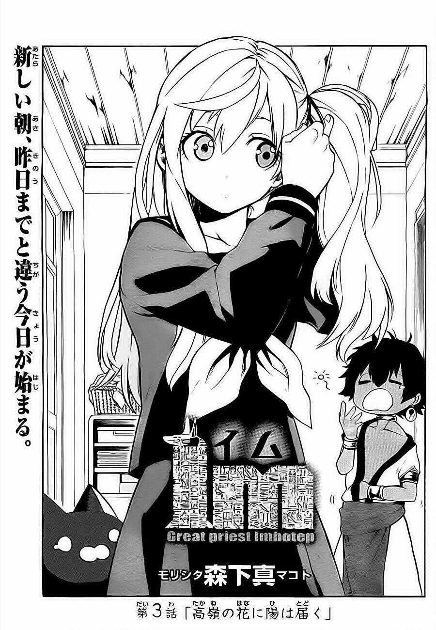 Great Priest Imhotep - Chapter 3 - Trang 2