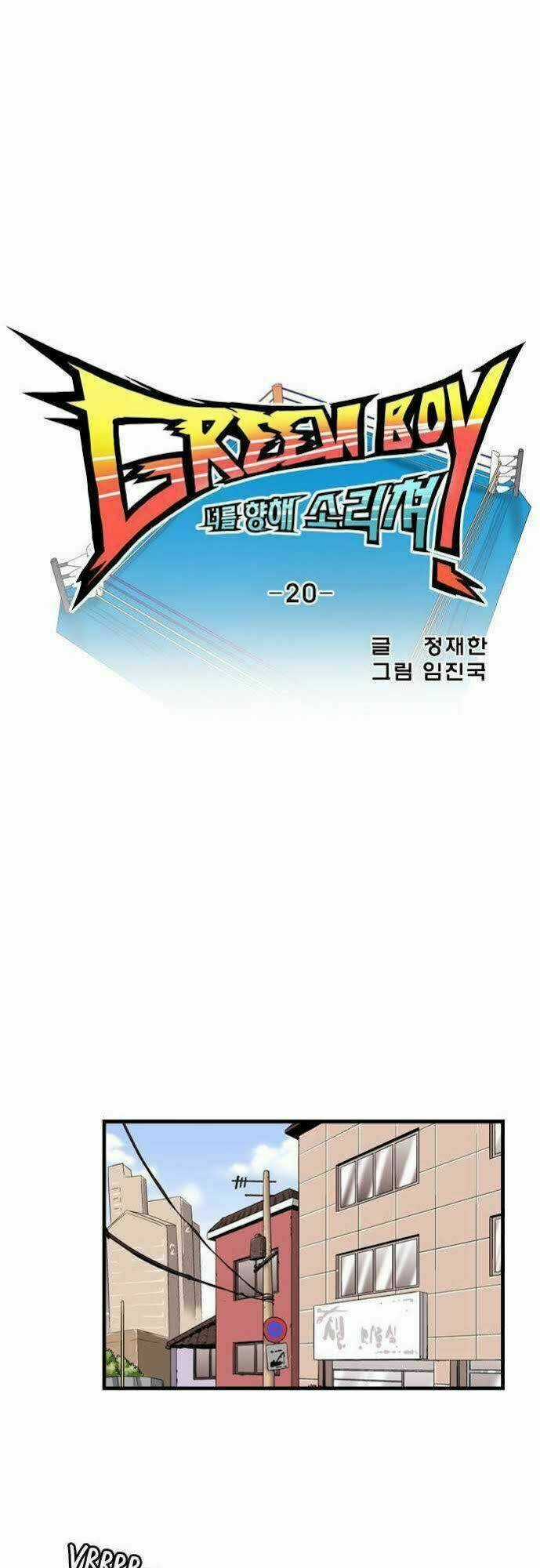 Green Boy - Chapter 20 - Trang 15