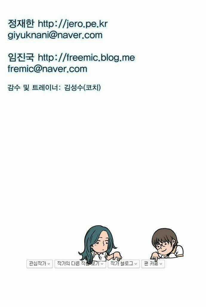 Green Boy - Chapter 30 - Trang 40