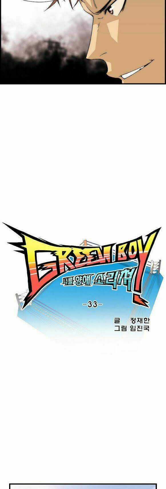 Green Boy - Chapter 33 - Trang 4