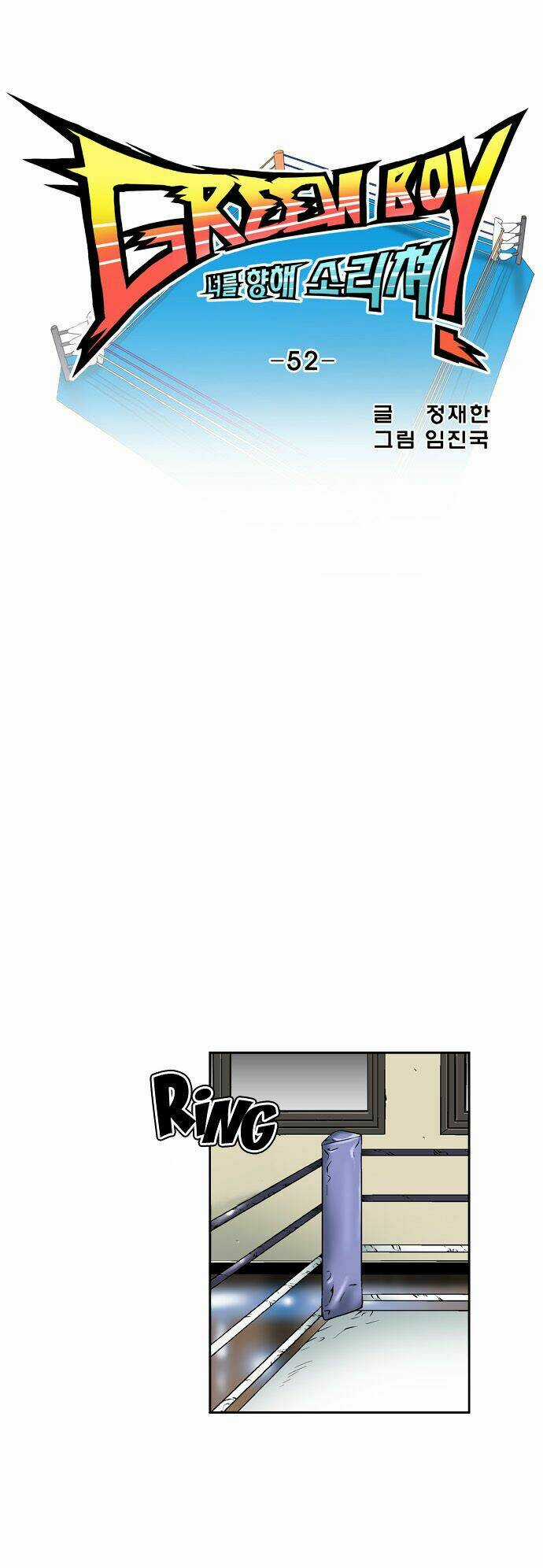 Green Boy - Chapter 52 - Trang 8