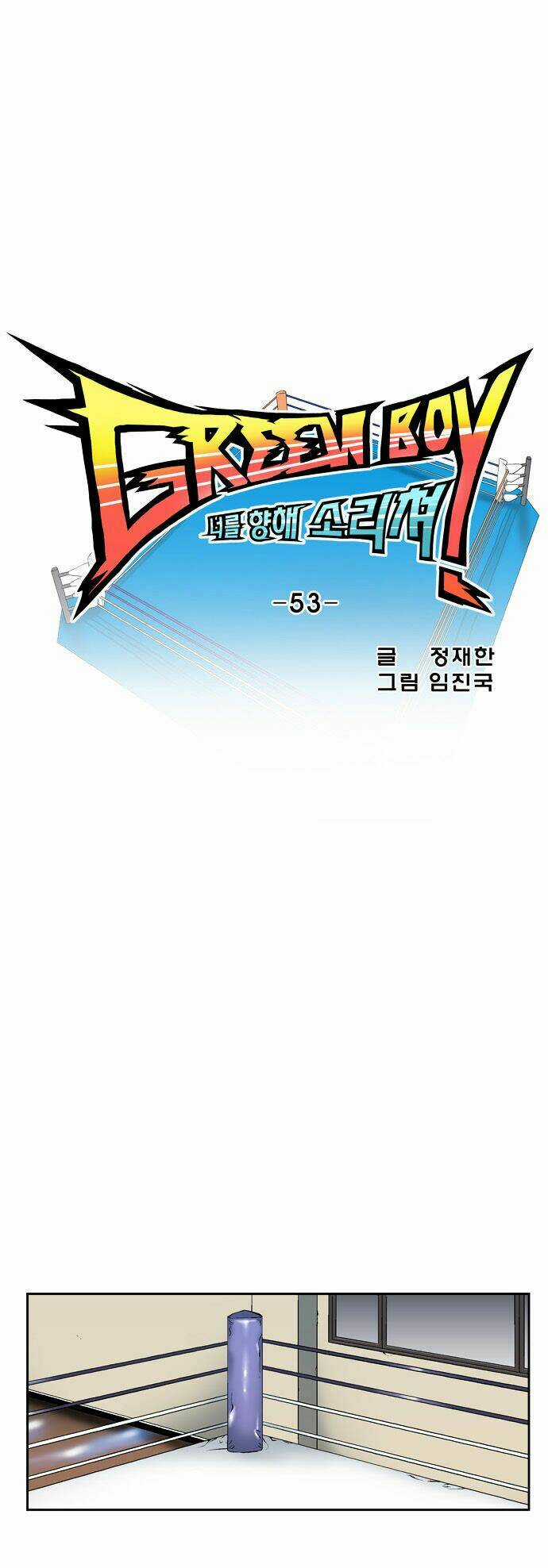 Green Boy - Chapter 53 - Trang 5