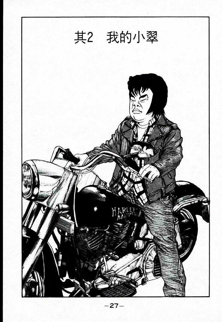 Green Hill - Chapter 2 - Trang 1