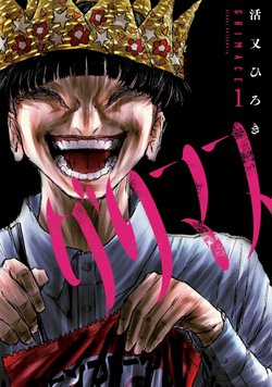 Đọc truyện Grimace - Cười Hoặc Chết