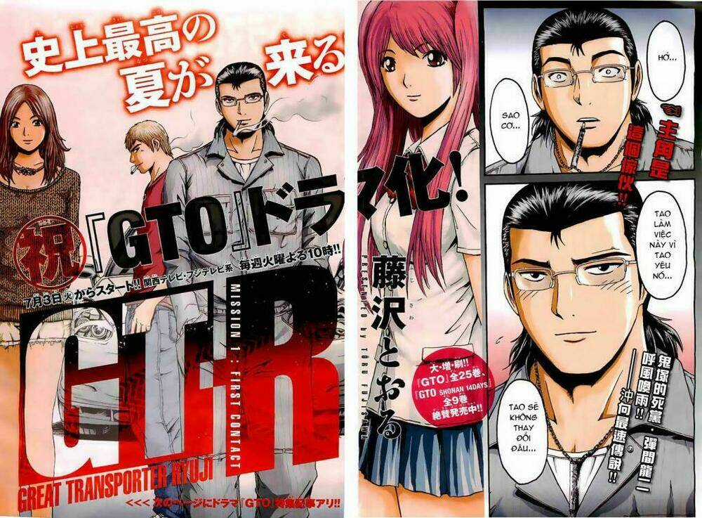 Gtr - Great Transporter Ryuji - Chapter 1 - Trang 5
