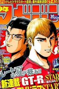 Đọc truyện Gtr - Great Transporter Ryuji