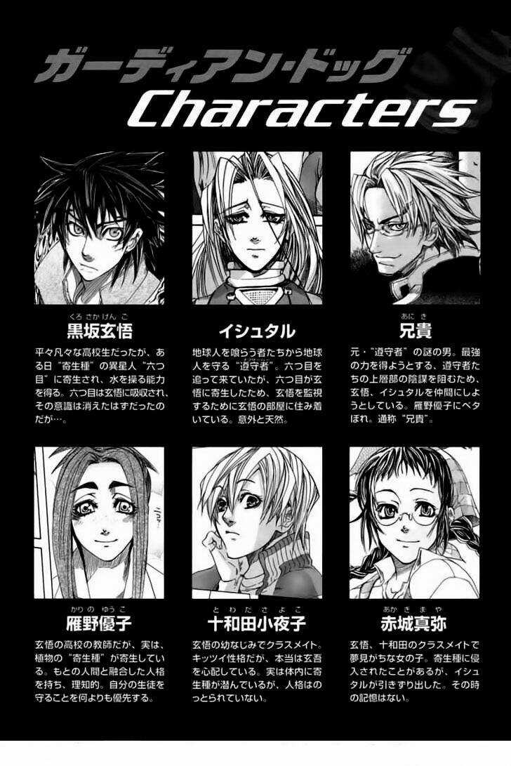 Guardian Dog - Chapter 13 - Trang 5