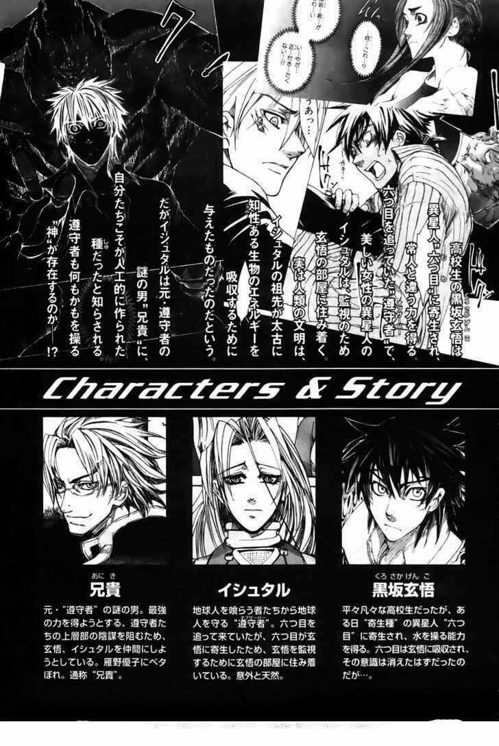 Guardian Dog - Chapter 18 - Trang 4