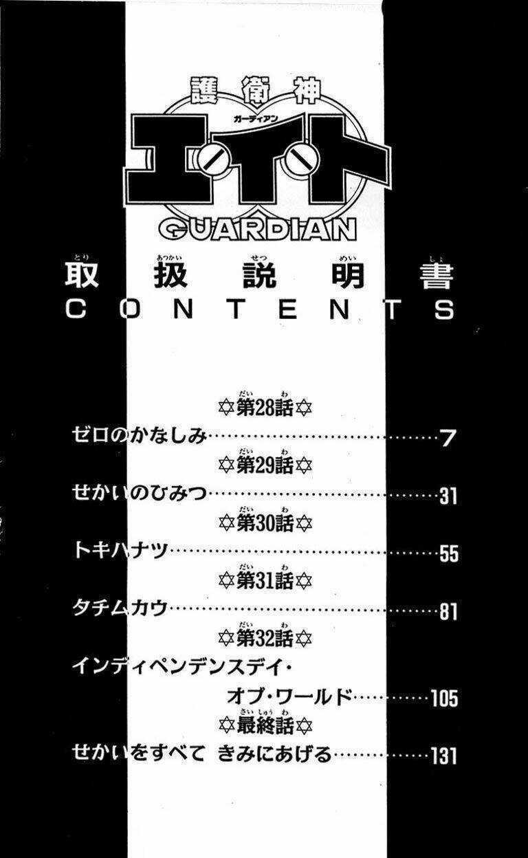 Guardian Eight - Chapter 5 - Trang 4