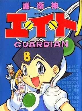 Đọc truyện Guardian Eight