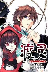 Đọc truyện Guarding - Thần Hộ Mệnh