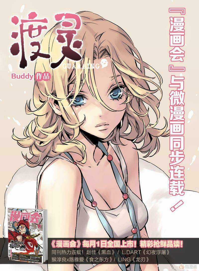 Guarding - Chapter 12 - Trang 18