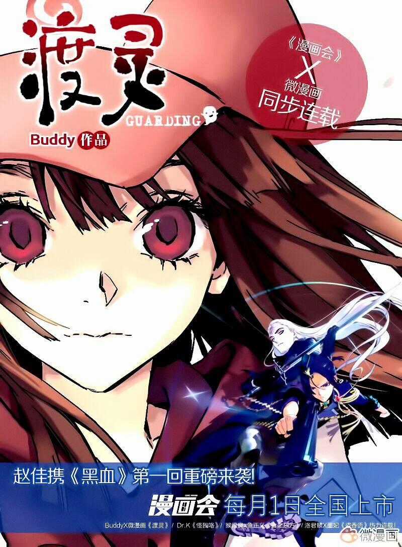 Guarding - Chapter 4 - Trang 19