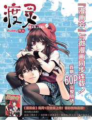 Đọc truyện Guarding