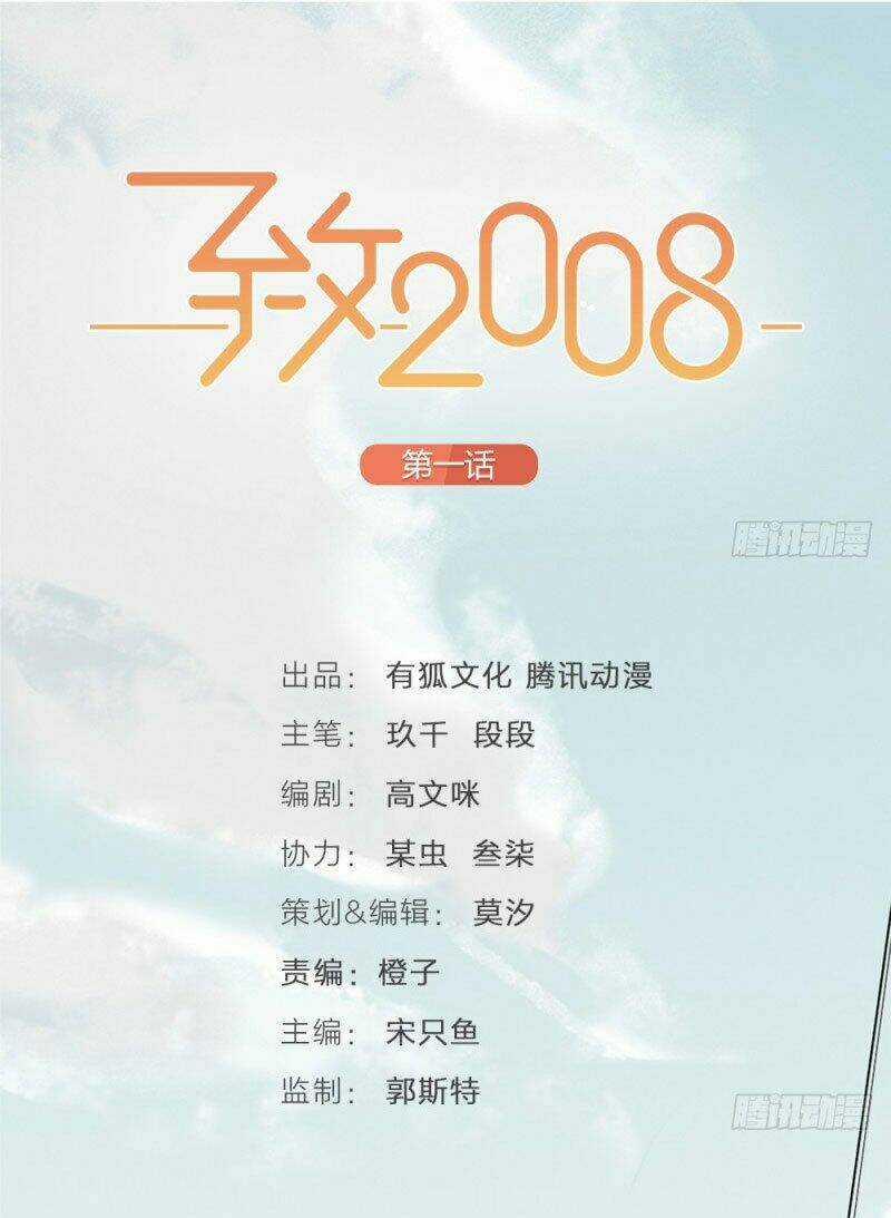 Gửi 2008 - Chapter 1 - Trang 15