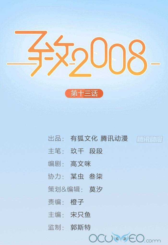 Gửi 2008 - Chapter 10 - Trang 4