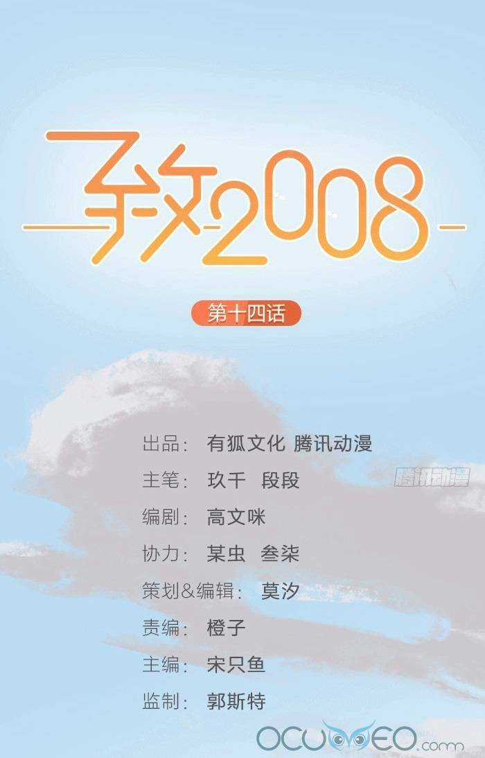 Gửi 2008 - Chapter 11 - Trang 10