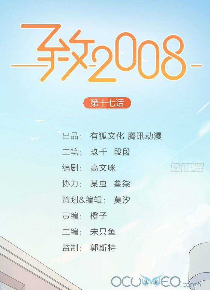 Gửi 2008 - Chapter 14 - Trang 1