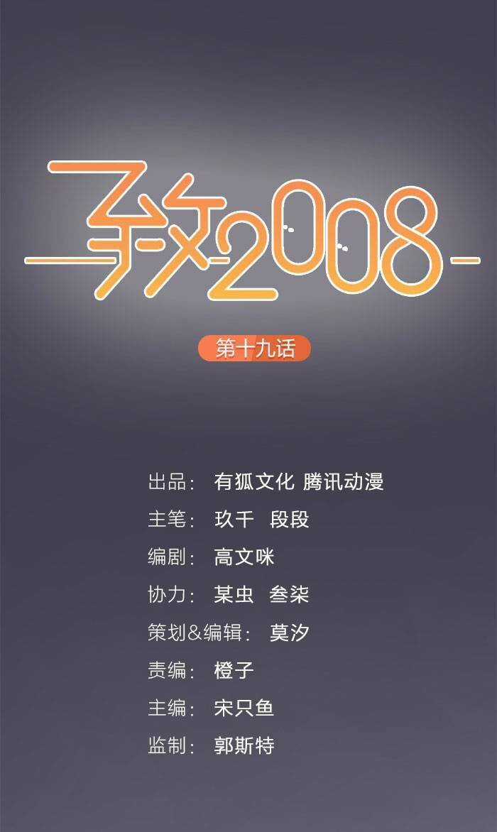 Gửi 2008 - Chapter 16 - Trang 1