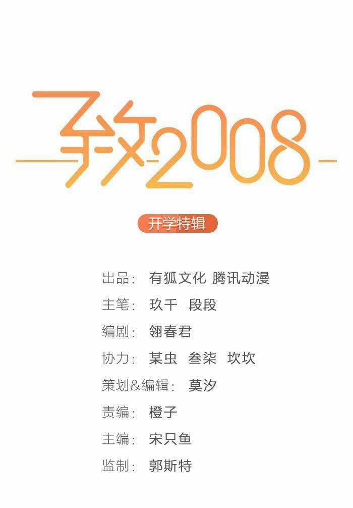 Gửi 2008 - Chapter 19 - Trang 1